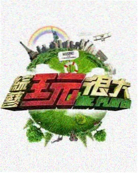 深夜放映室 剧照