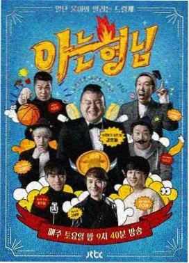 剧本围读现场 剧照
